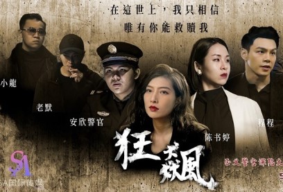 Đông Nam Á Bản Cuồng Bạo  - Gangster Đụ Nữ Cảnh Sát Nóng Bỏng